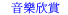 ���֪Y��